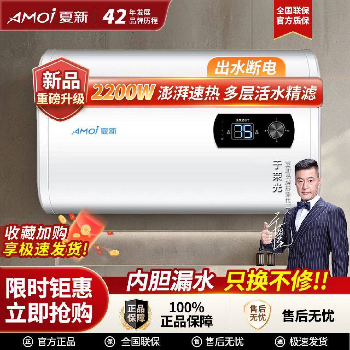 夏新电热水器一级能效家用洗澡速热双胆扁桶金刚无缝储水式节能
