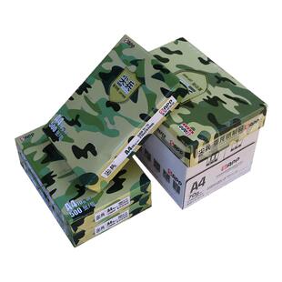 金光APP旗舰尖兵80克复印纸A4纸70g打印白纸草稿纸500张B5纸手工纸A3木浆纸办公文具用品A四试卷纸纸整箱批发