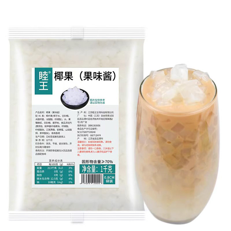椰果白色椰果蒟蒻果冻三色水晶果椰丸寒天晶球水果捞奶茶专用原料