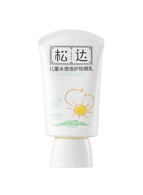 松达儿童水感倍护防晒乳