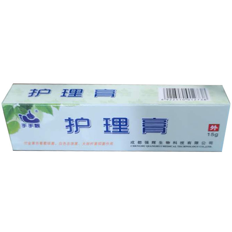 手手靓护理膏手足外用草本乳膏