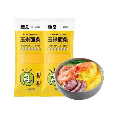 轻食纯玉米面条0脂肪0蔗糖