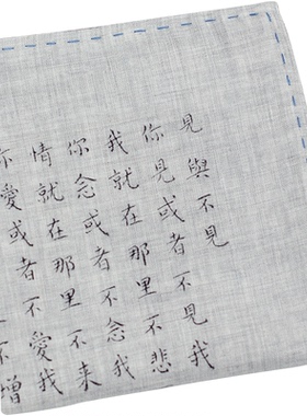 见与不见双层加倍吸汗纯棉手帕