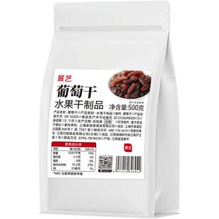 展艺无核葡萄干量贩装新疆特产大颗粒果干休闲零食果脯雪花酥面包