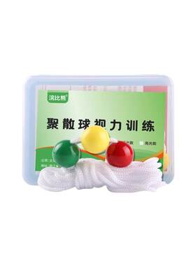 聚散球视力训练集合融合功能融像三色球弱视斜视外斜复视视觉训练