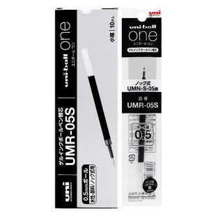 日本UNI三菱中性笔笔芯UMR-85E K4按动替芯0.5mm适用于UMN-307