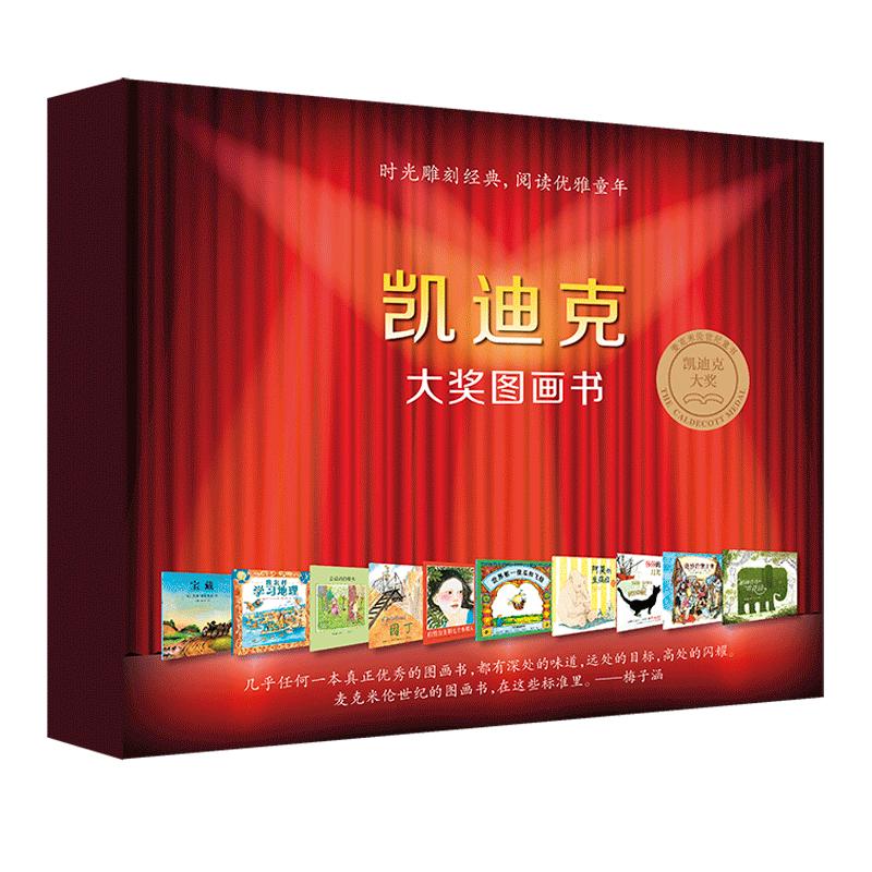 二十一世纪出版社凯迪克大奖