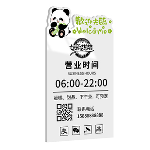 营业时间告示牌店主外出上班时间正常休息亚克力挂门标识牌子开店必备用品欢迎光临门口提示挂牌门牌定制定做
