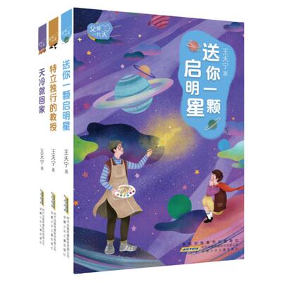 父爱一片天全4册每一次呼啸而来