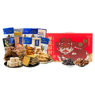 三关六码头集食行乐精美礼盒特产糕点年货零食送礼送长辈过年食品