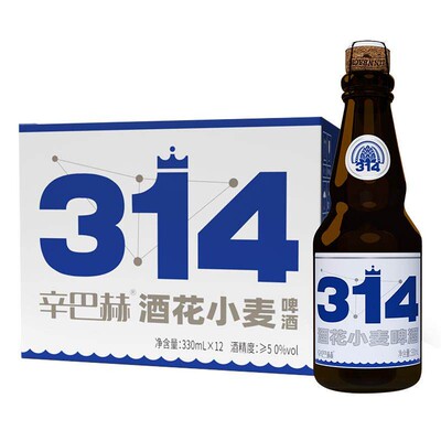 辛巴赫精酿314酒花小麦高端啤酒