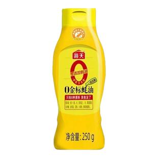 海天0金标蚝油625g零添加挤挤装耗汁点蘸拌炒菜提鲜厨房调味料