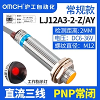 LJ12A3-2-Z/AY DC Третья линия PNP часто закрывается
