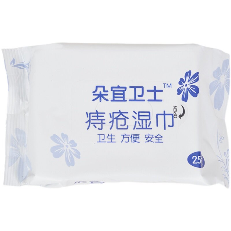 抑痔专用便携女性儿童事后湿巾