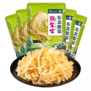 张生生正宗东北酸菜丝农家大缸特产整棵酸白菜丝馅饺子酸菜鱼发酵