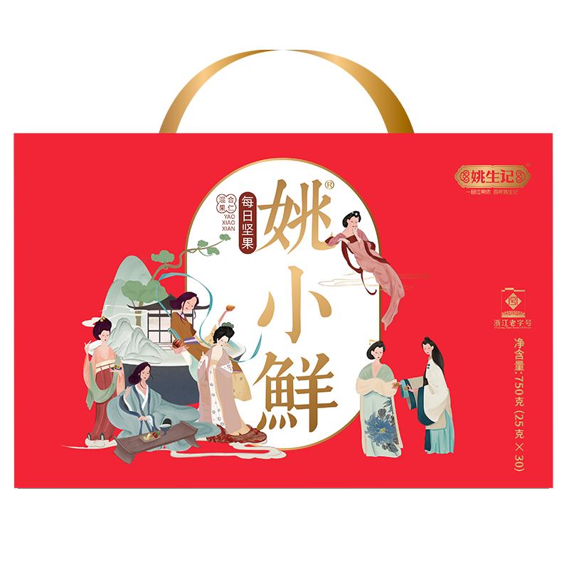 750克每日坚果25克*30小袋