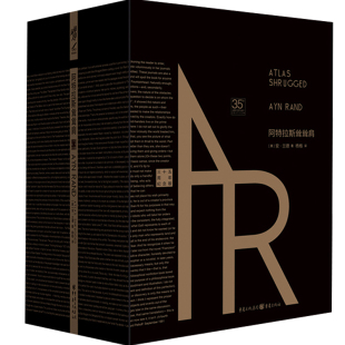 现货阿特拉斯耸耸肩上中下3册安兰德经典之作源泉影响无数世界人物的自由主义经济下的CEO外国文学励志畅销书籍