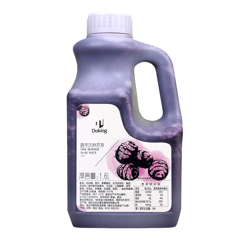 盾皇草莓浆果酱1.6L香芋泥酱奶茶店专用原料浓缩芒果凤梨原浆