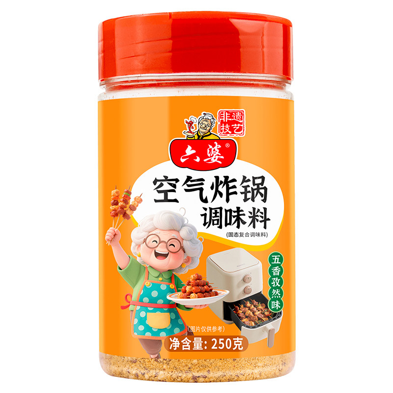 六婆空气炸锅调料250g五香孜然味