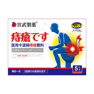医用痔疮膏女性内外混合专用敷料卡波姆凝胶官方正品老人一次性