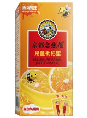 京都念慈菴富含维C香橙枇杷膏1盒