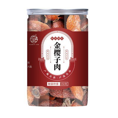 养益君野生金樱子肉泡酒料