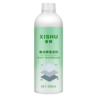 柔光砖专用清洁剂强力去污抛光磨砂哑光瓷砖除蜡客厅地板砖清洗剂