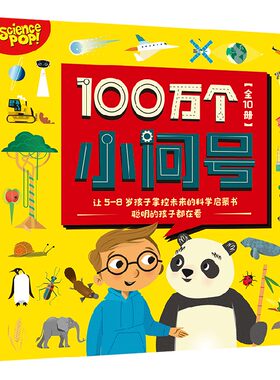 100万个小问号中信出版
