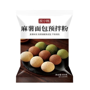 皮小贱麻薯预拌粉家用麻薯球烘焙原料韩式Q弹麻薯面包预拌粉商用
