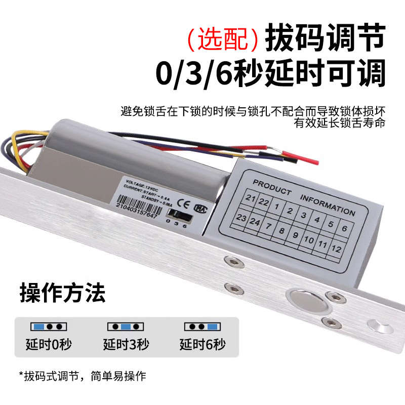 门禁电插锁 2线电插锁 单门电插锁 玻璃门锁 低温延时电插锁