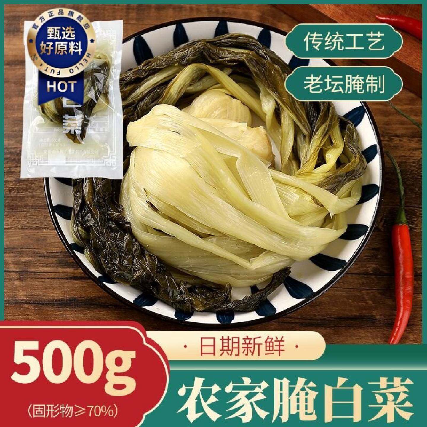 宣城特产传统老坛酸菜腌白菜农家手工腌制咸菜泡菜雪菜青菜下饭菜