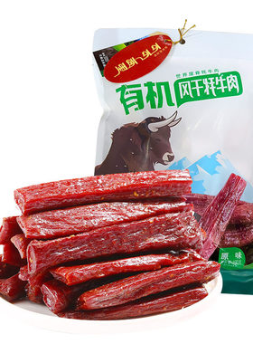 可可西里青海特产有机牦牛肉干