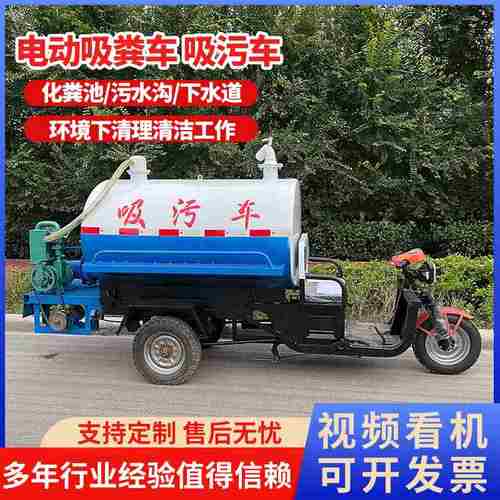电动吸粪车化粪池真空抽粪车厂家养殖场农用三轮吸粪车自排自吸