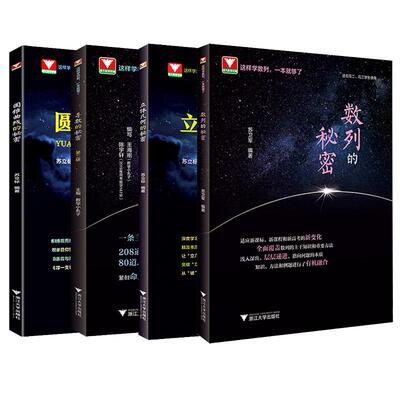 浙大优学导数圆锥曲线的秘密