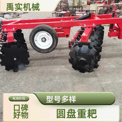 拖拉机带牵引圆盘重耙开荒整地耙加重加厚农用液压耙出口外贸品质