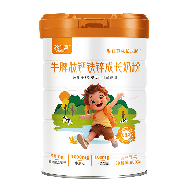 长高调理脾胃奶粉3-18岁增强体质