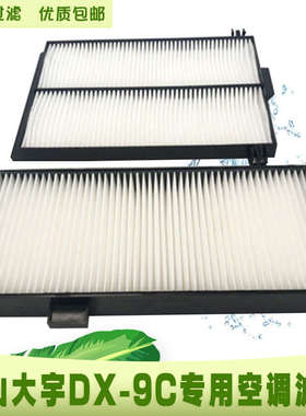 挖掘机配件斗山大宇DX75130215空调220滤网150260-9/-9C滤芯