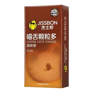 [任选三件]杰士邦避孕套超薄男用官方旗舰店打情趣飞机安全减