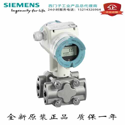 议价7MF0300-1NE01-5AF2西门子SITRANS P320压力变送器表压力HART