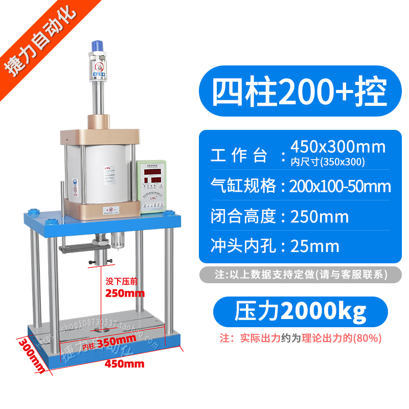 捷力 单柱气动冲床 单柱气动冲压机 气动压力机 气压机气啤机小型