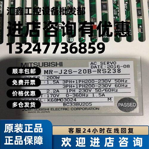 议价三菱 MR-J2S-10B/20B/40B/60B/70B/100B/200B/350B-RS238现货