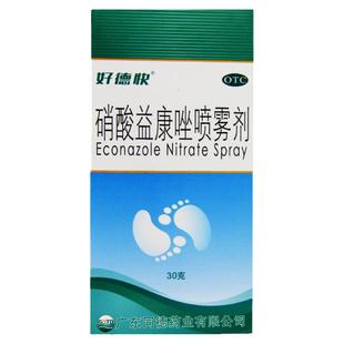 好德快 硝酸益康唑喷雾剂30g硝酸益康挫脚气喷剂手足花斑癣体股癣