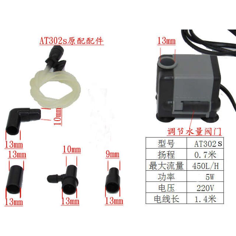 创星AT306SAT305SAT304AT303AT302AT301ATMAN鱼缸静音潜水过滤泵