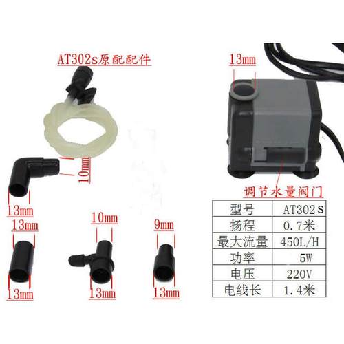 创星AT306SAT305SAT304AT303AT302AT301ATMAN鱼缸静音潜水过滤泵