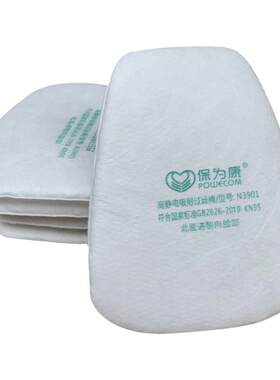 保为康国标KN95滤棉3900面具专用