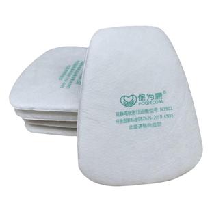 保为康N3901滤棉国标KN95滤芯3900硅胶防毒防尘面具配套专用配件