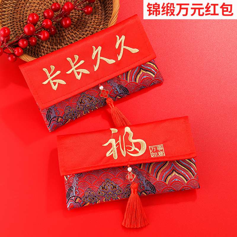 2025满月锦缎万元布艺创意一周岁长绳生日快乐刺绣红包利宝宝是封