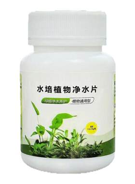 【德制量子凝萃】水培杀菌净水