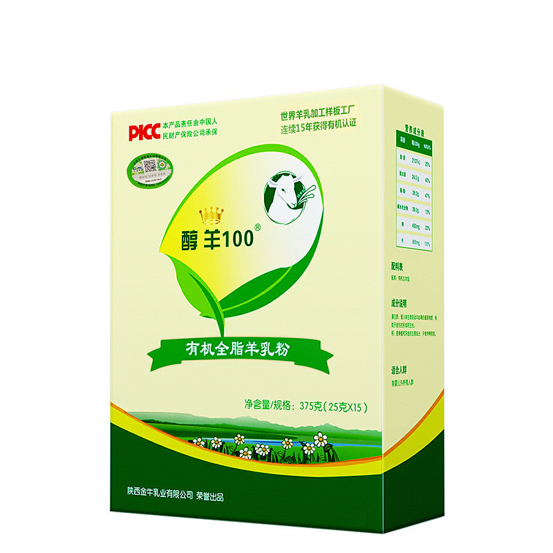 全脂儿童学生中老年羊乳粉官方