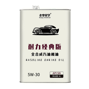 老李化学全合成机油5W-30汽车机油发动机润滑油 SN 4L 四季通用